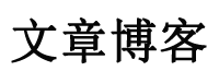 二连浩特市新闻网